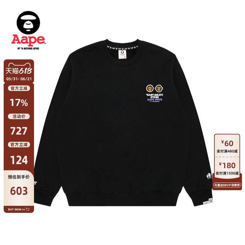 Aape联名BABY MILO STORE男装徽章标卡通印花圆领加绒卫衣9795XXP