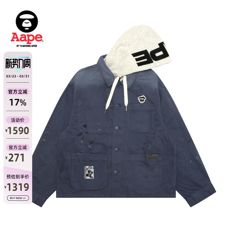 Aape旗舰店男装春季可拆卸帽水洗做旧复古薄夹克外套7752XXP