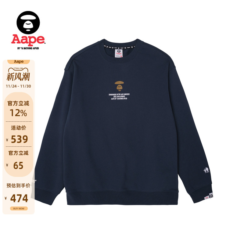 Aape猿人迷彩圆领卫衣A323XXL
