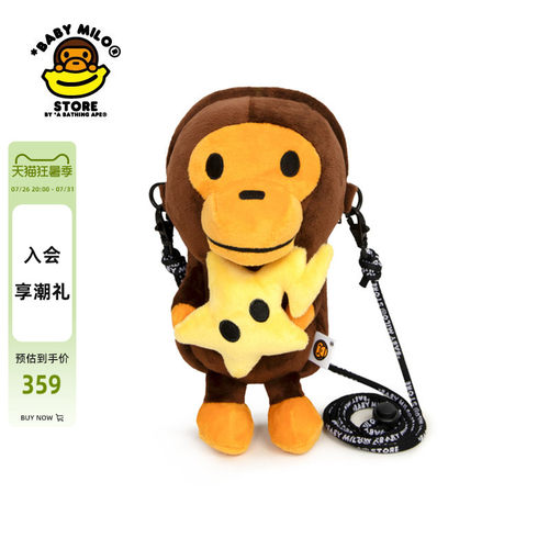 BABYMILOSTORE卡通小猴手机包