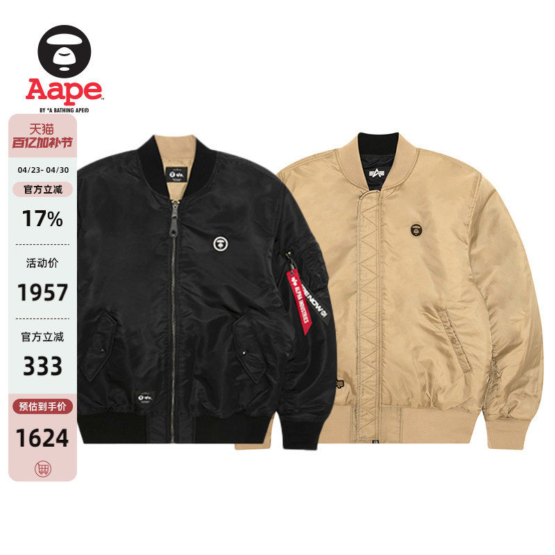 Aape联名ALPHA INDUSTRIES男装秋冬双面穿飞行夹克外套9738XXP