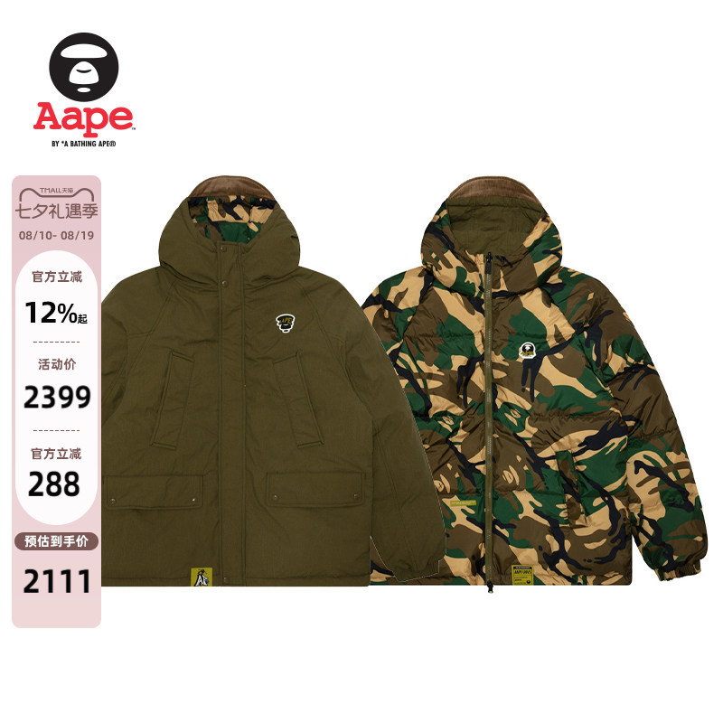 Aape迷彩双面穿保暖厚连帽羽绒服