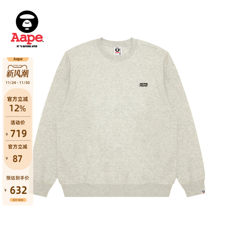 Aape纯色简约休闲潮流圆领卫衣