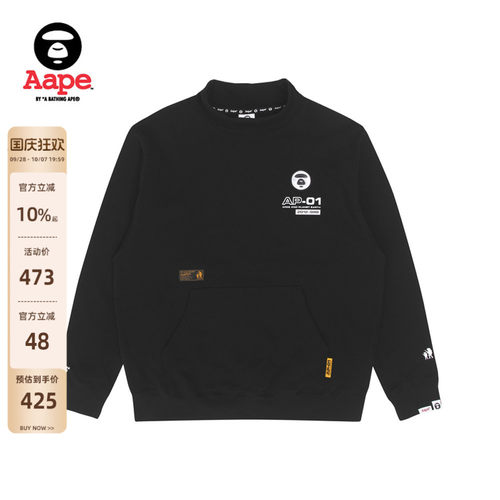 Aape字母印花小立领卫衣3939XXJ