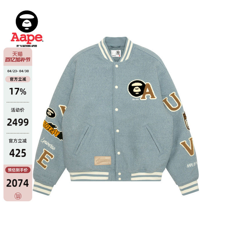 Aape旗舰店男装秋冬校园猿人徽章潮流棒球服夹克外套7742XAP