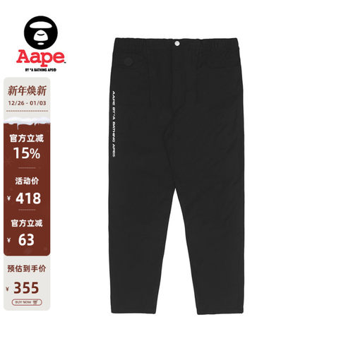 Aape旗舰店男装猿人休闲长裤