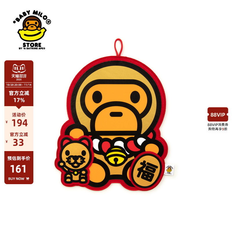 BABYMILOSTORE新年挂饰挂件