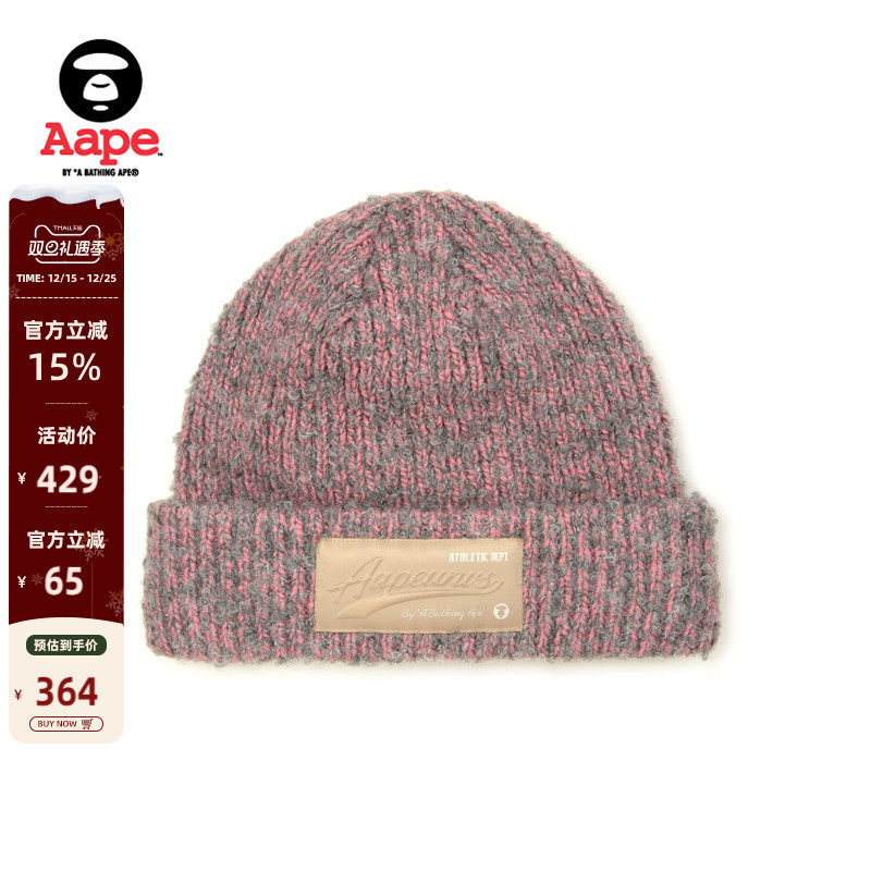 Aape做旧撞色潮流休闲针织帽