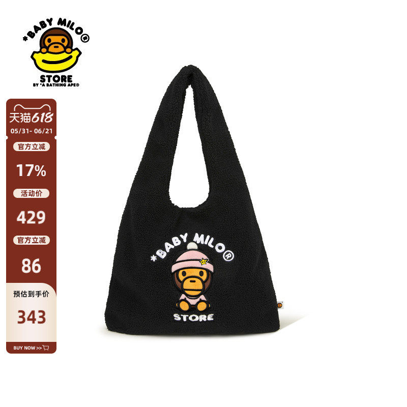BABY MILO STORE配饰卡通小猴图案毛绒手拎包单肩包4399XXP
