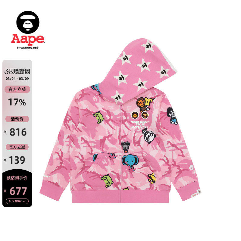 Aape联名BABY MILO STORE童装卡通图案连帽加绒卫衣外套9799XAP