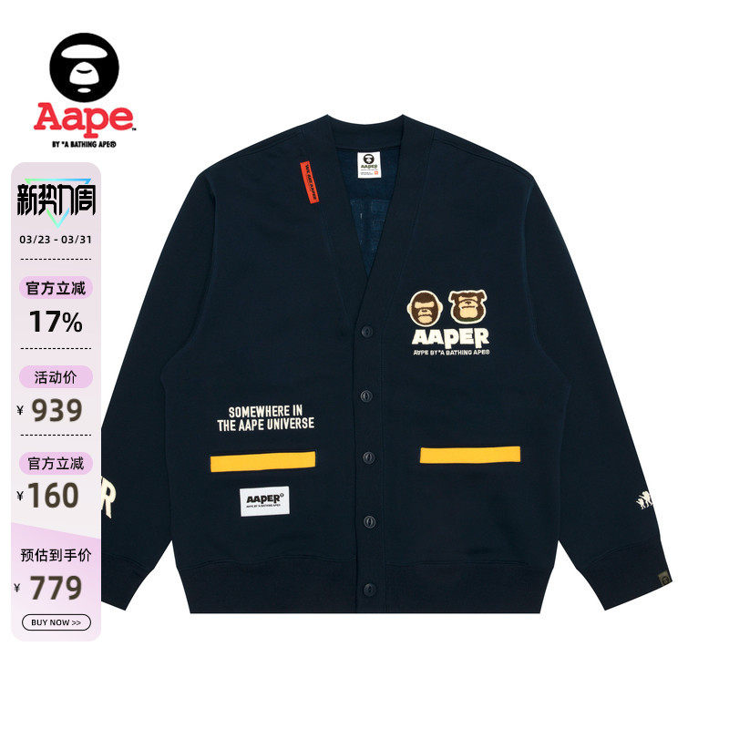Aape旗舰男装秋冬猿人军团毛巾徽章厚绒卫衣开衫外套C316XXN