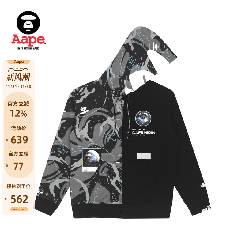 Aape旗舰店男装猿人连帽卫衣