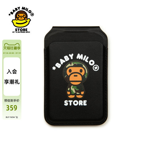 BABYMILOSTORE磁吸手机卡包