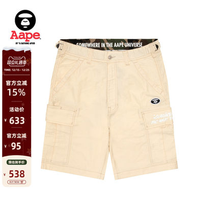 Aape旗舰男装春夏猿人字母刺绣彩多口袋休闲宽松潮流短裤A684XXM