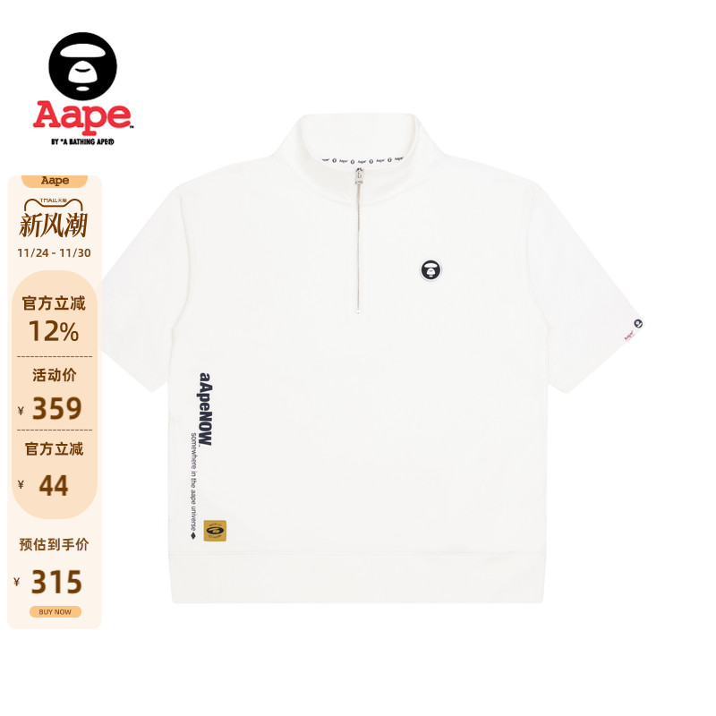 Aape字母印花猿人魔术贴立领卫衣