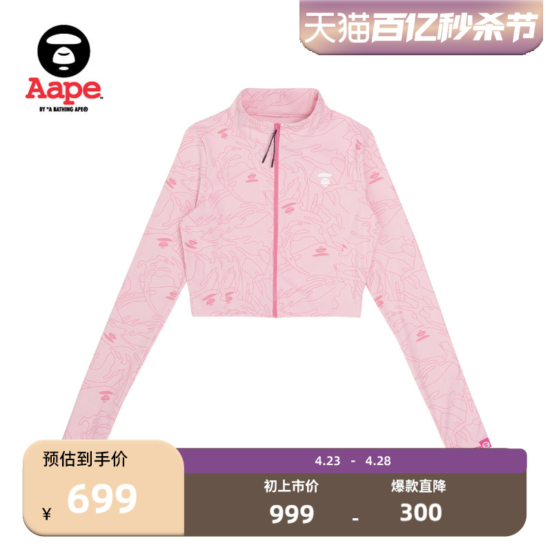 Aape迷彩拉链式卫衣外套3974XXJ