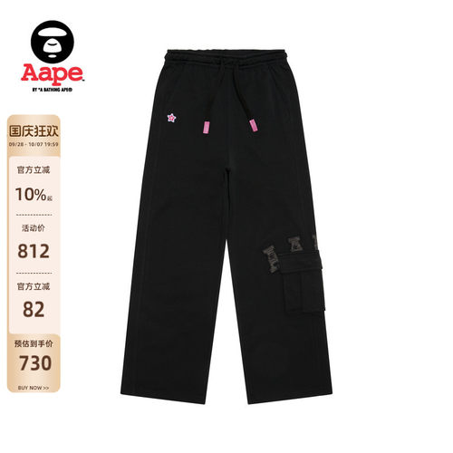 Aape休闲宽松直筒长裤卫裤