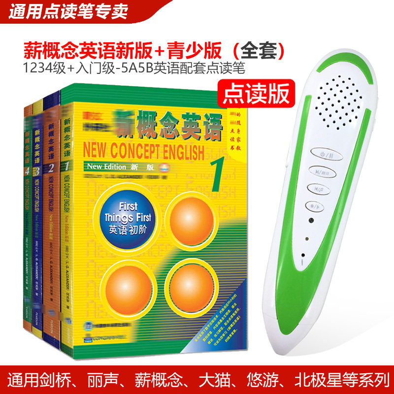 正版天才熊同步薪概念英语新版青少版大猫丽声剑桥课本教材点读笔
