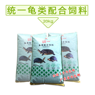 统一配合杂交龟黑颈火焰专用饲料