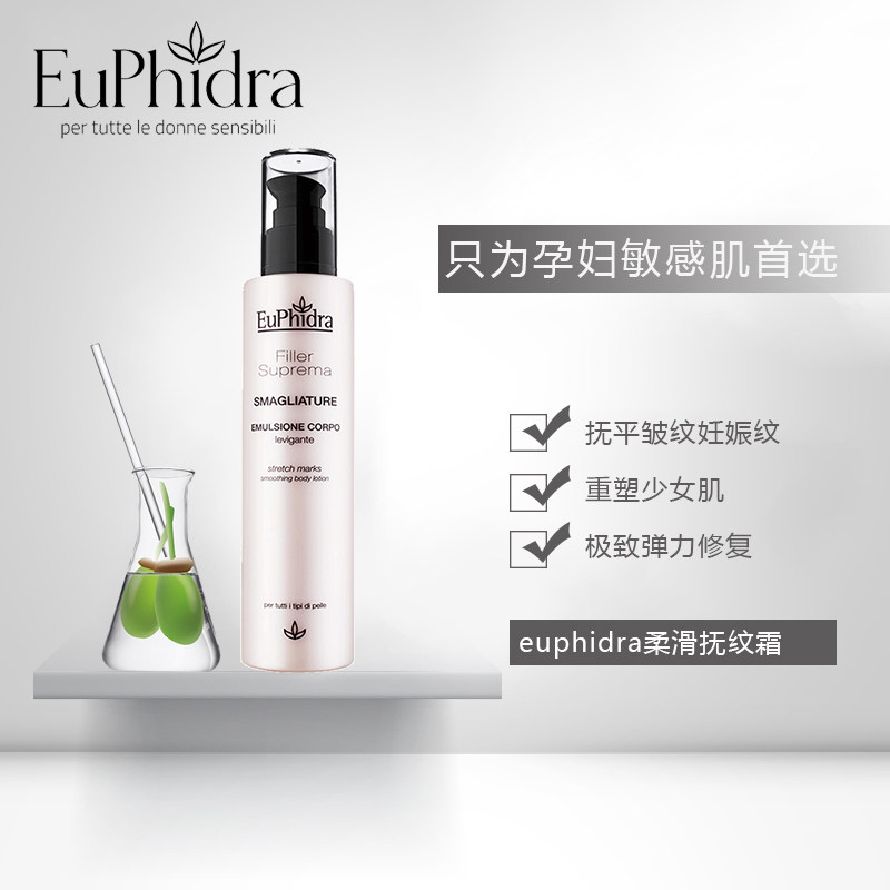 [euphidra海外旗舰店眼霜]euphidra柔滑抚纹霜 抚平白色月销量1件仅售259元