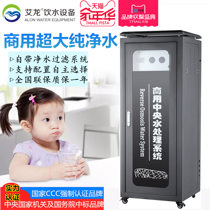 锶滤浦商用净水机400G800G商务RO反渗透净水器 纯水机直饮水机器