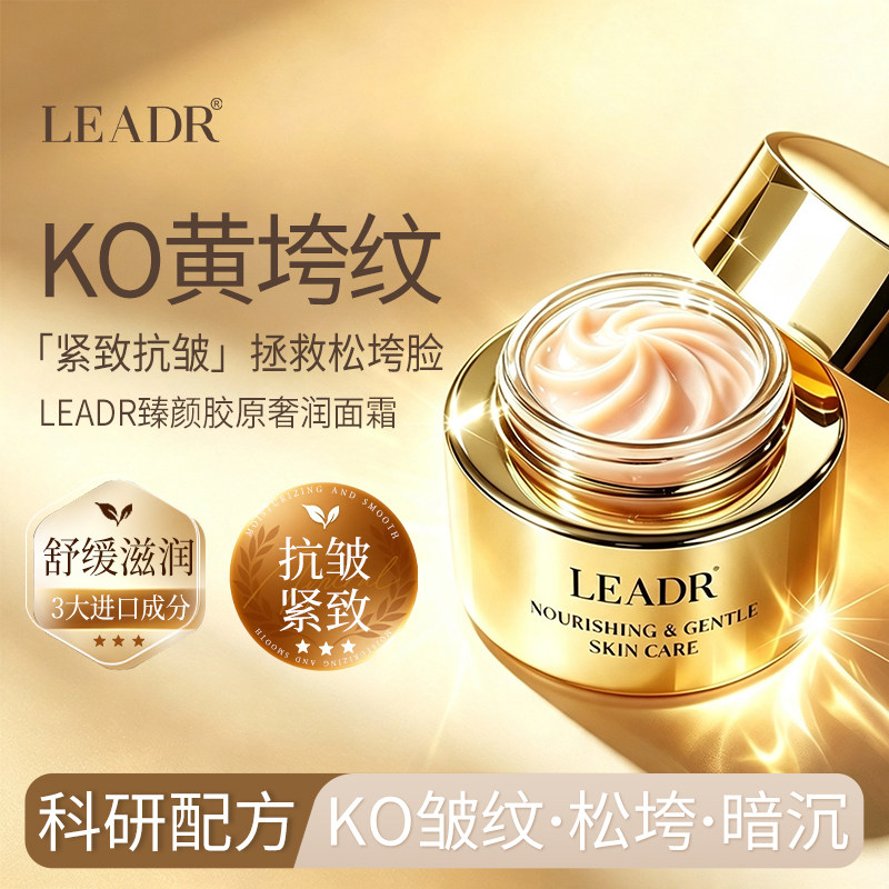 雅诗兰֒黛菁纯面霜保湿嫩肤抗皱乳液/面霜