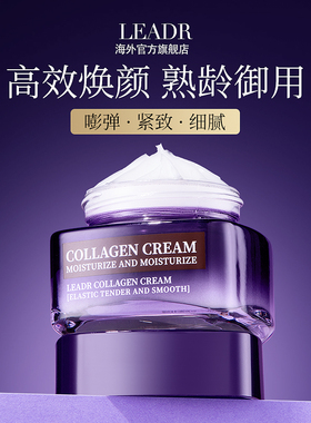 提前购#智妍熬夜修护霜滋润保湿淡纹抗皱紧致抗衰老胶原蛋白面霜