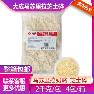 罗普马苏里拉芝士碎披萨拉丝奶酪