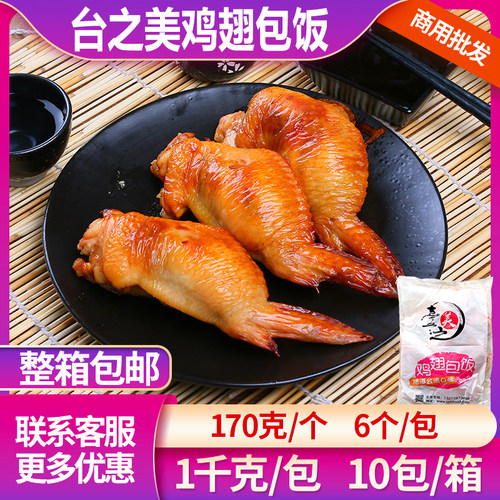 奥尔良冷冻无骨半成品整箱钜惠