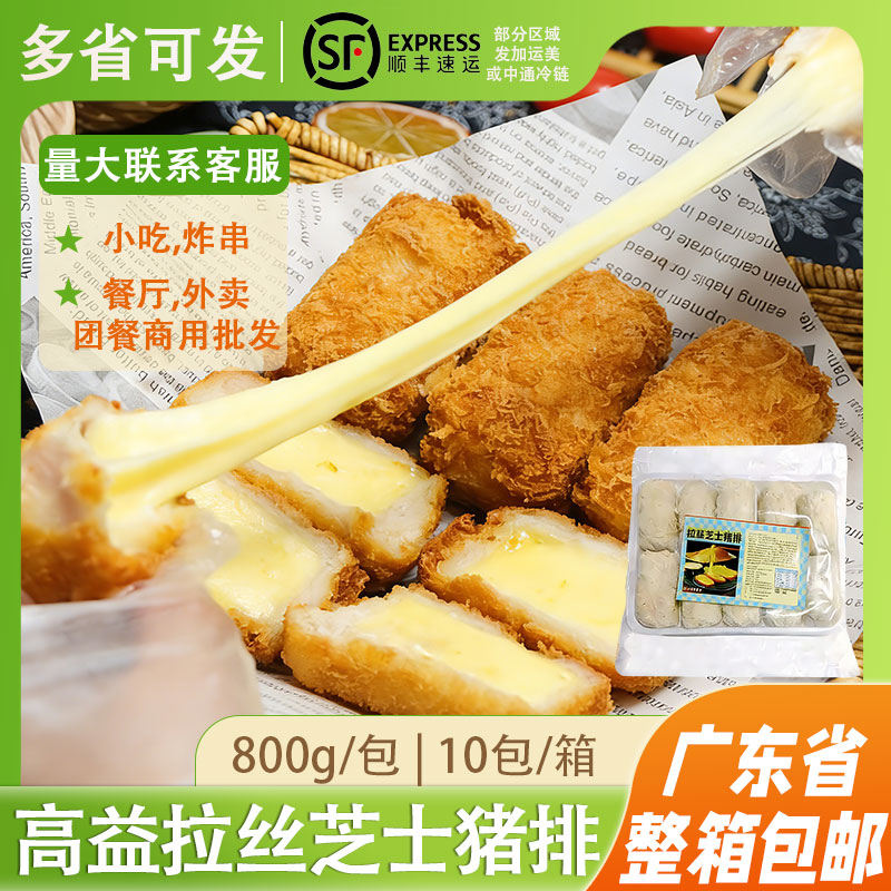 高益拉丝芝士夹心爆浆猪排800g图片