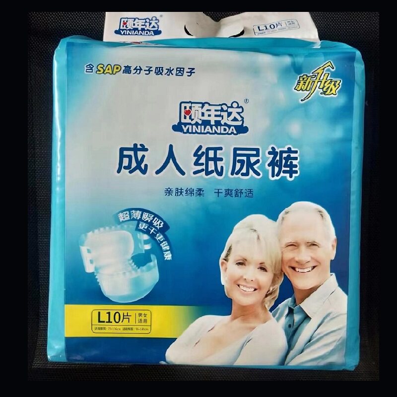 爱舒乐颐年达成人纸尿裤尿不湿孕产妇老年人粘贴型L10片 XL8片装
