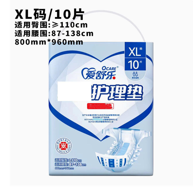 爱舒乐成人纸尿裤老人尿失禁尿裤孕产妇尿不湿粘扣式纸尿裤