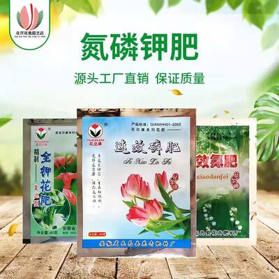 星花尔康磷酸二氢钾速效磷肥过磷酸钙复合肥料花卉蔬果脱脂骨粉肥