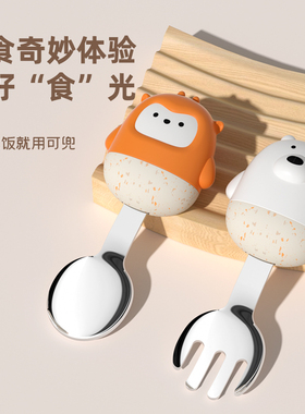 可可萌宝宝叉勺萌物园长柄训练叉勺套装不锈钢叉勺 橙色白熊+小声