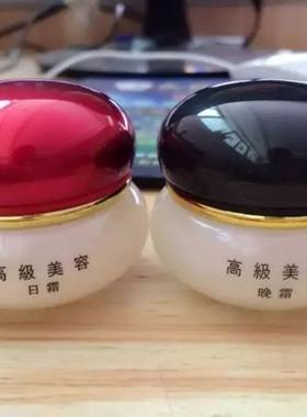 高级美容日霜晚霜套装祛斑早晚霜贝迪斯化妆品美容院专用款20g