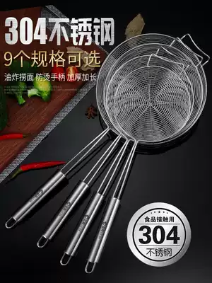 304 stainless steel hot pot large skimmer household small drain net mixing spoon Oil filter screen filter colander kitchen