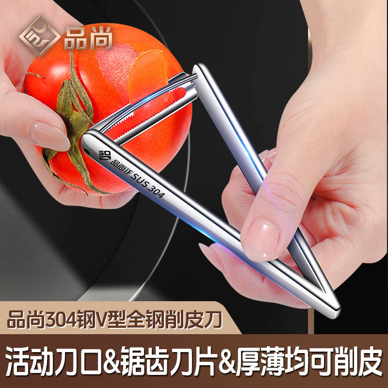 304不锈钢V型全钢削皮器创意水果削皮刀活动刀口厚薄均可锯齿刀,厨房/烹饪用具,水果削皮器,淘宝优惠券,粉丝福利购,淘宝优惠卷