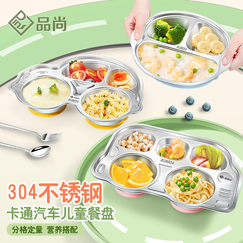 304不锈钢儿童餐盘吸盘式餐具家用婴儿吃饭分餐盘子宝宝分格饭盘,餐饮具,盘,淘宝优惠券,粉丝福利购,淘宝优惠卷