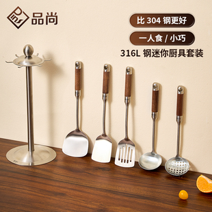 食品级不锈钢316炒菜小铲子一人食小锅铲迷你煎蛋铲长柄小号厨具