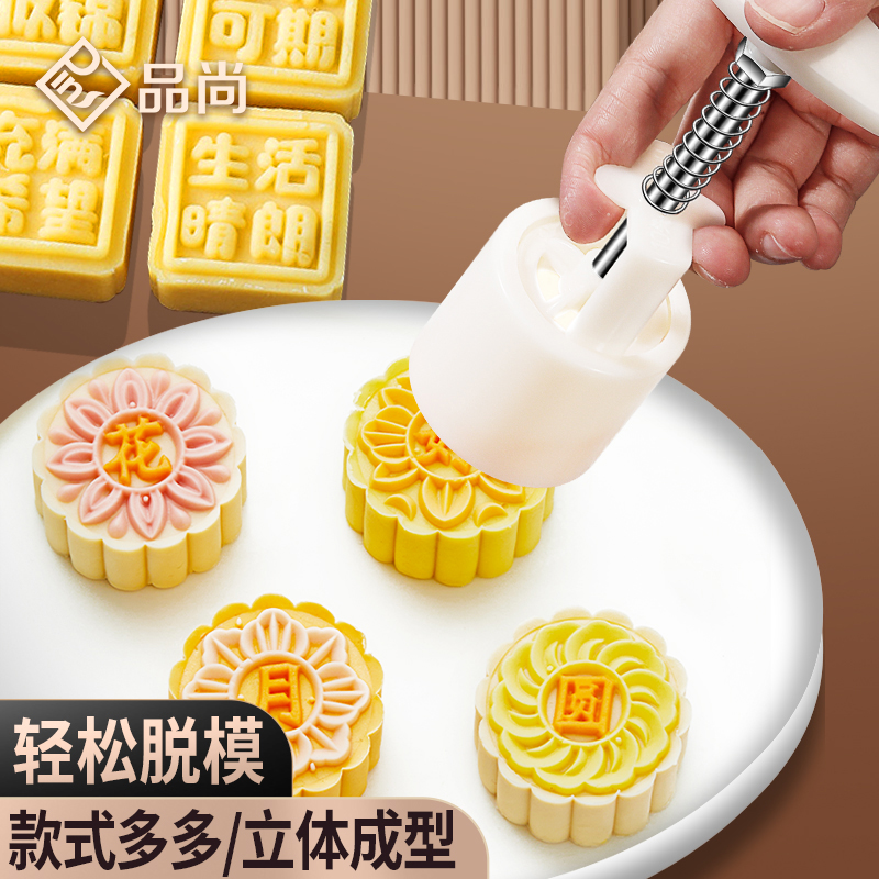 月饼冰皮绿豆糕手压式点心