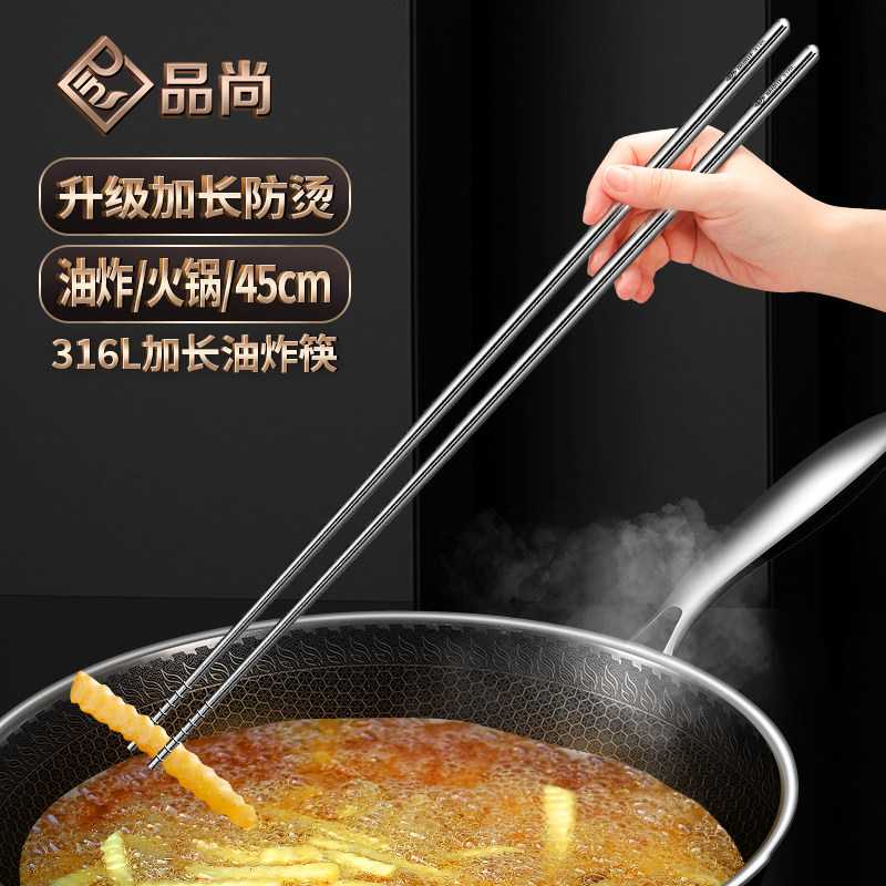316不锈钢油炸筷子家用炸油条捞面火锅筷子加长柄防烫防滑食品级,餐饮具,筷子,淘宝优惠券,粉丝福利购,淘宝优惠卷