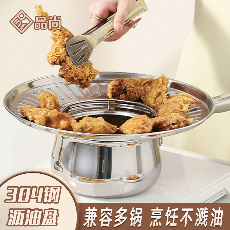 滤油网架油炸食物炸锅滴油锅边架