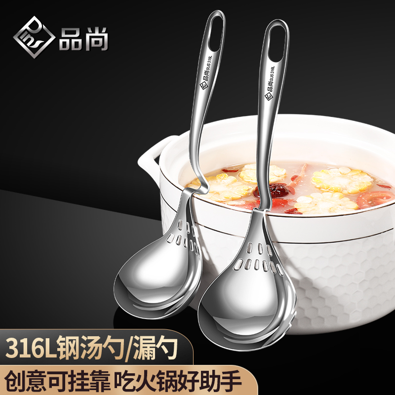 316L钢食品级挂壁火锅漏勺汤勺