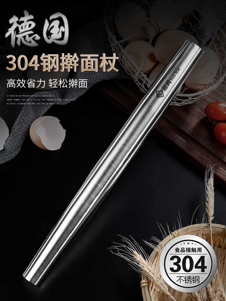 304 stainless steel rolling pin Large baking rod Pressing noodle stick Rolling noodle stick Rolling dumpling skin Rolling noodle stick Solid wood small