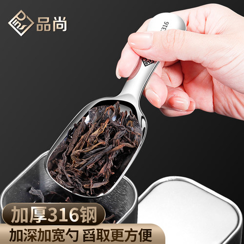 316不锈钢加厚加深咖啡勺茶叶匙