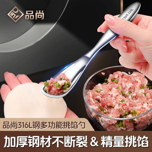 316L不锈钢多功能挑馅勺果酱抹刀