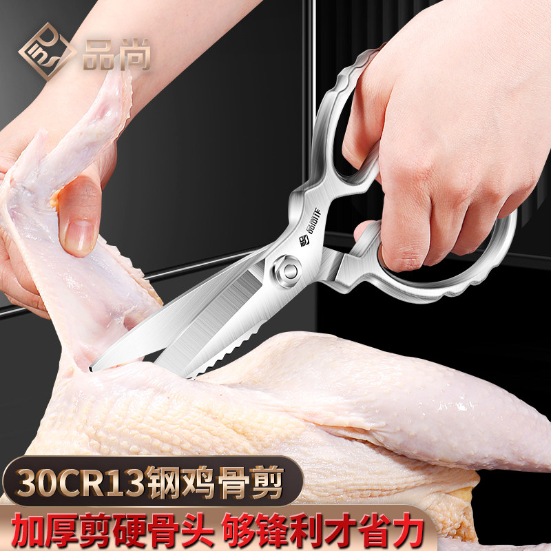 不锈钢剪刀厨房专用强力鸡骨剪家用多功能锋利杀鸡鸭鱼烤肉剪神器,居家日用,厨房剪刀,淘宝优惠券,粉丝福利购,淘宝优惠卷