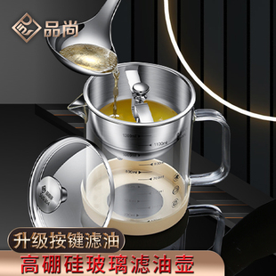 304不锈钢隔油汤壶家用坐月子喝汤滤油壶神器厨房专用油汤分离器