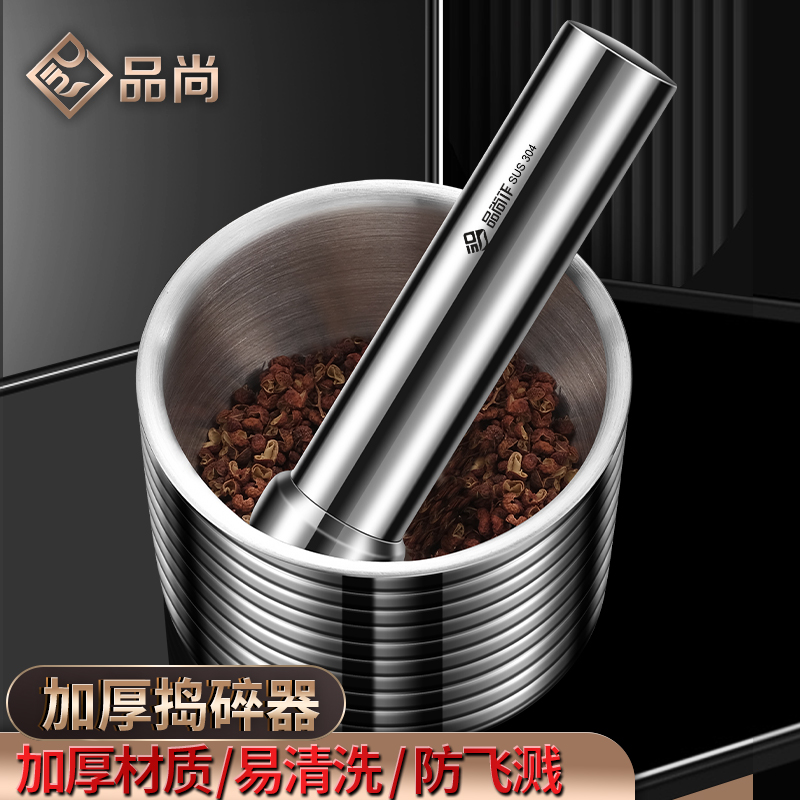304不锈钢捣碎器捣药器家用小型手动石臼中药辣椒蒜臼子蒜泥神器