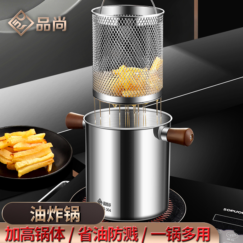 304不锈钢油炸锅加高加深油炸锅
